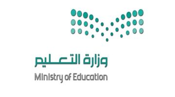 وزارة التعليم السعودية تحدد موعد التسجيل في تكافل الطلاب 1446 بالتزامن مع بداية الدراسه 1446